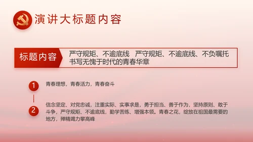 红色大气党建党支部工作汇报PPT