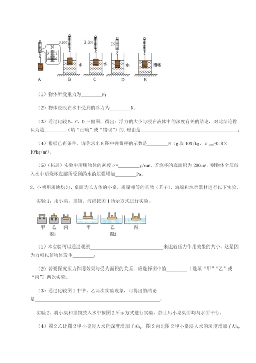 强化训练河南开封市金明中学物理八年级下册期末考试专题测评试卷.docx