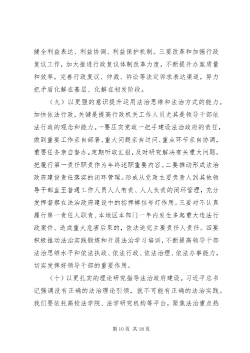 关于学习贯彻全国“两会”精神的实施意见.docx