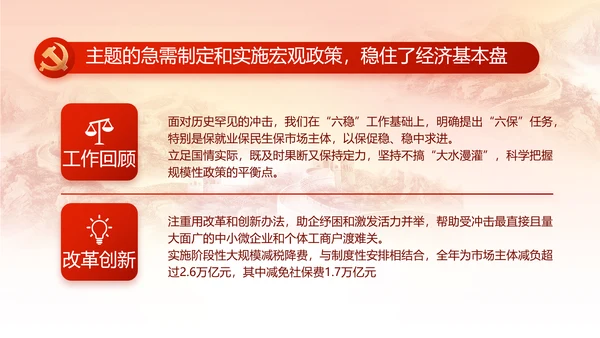 党支部党史学习党课工作总结动态PPT