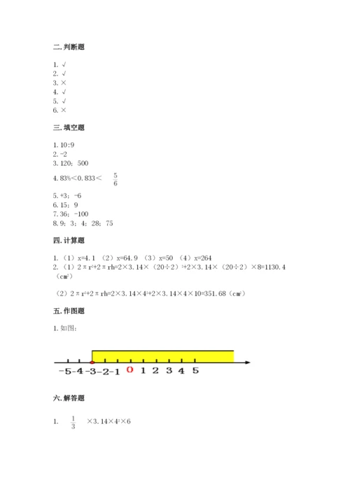 北师大版六年级下册数学期末测试卷含答案【满分必刷】.docx