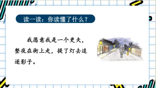 【同步课件】部编版语文三年级上册 语文园地一   课件（2课时）