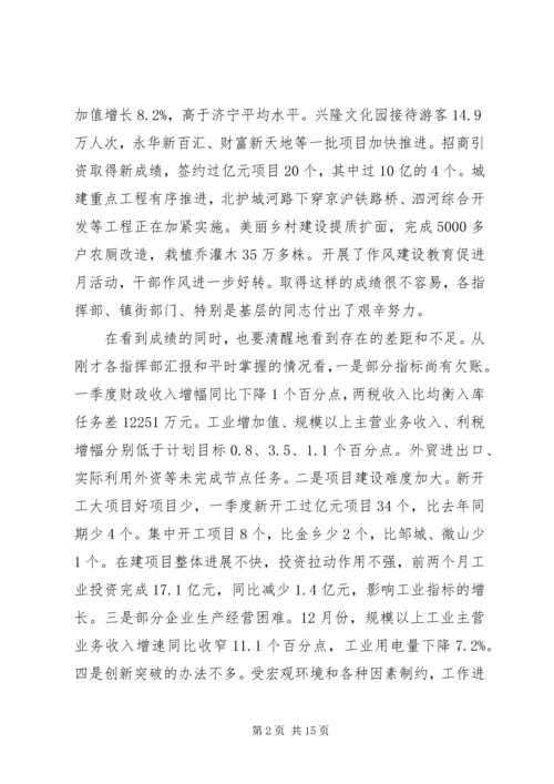 区委工作会议上的讲话.docx