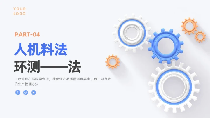 蓝色月度汇报工作汇报工作报告医疗科技简约通用人机环测人机料法环