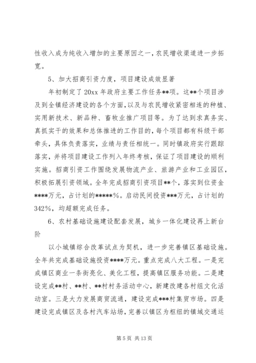 农民增收为目标，加快农村结构调整努力推进城乡一体化建设进程.docx