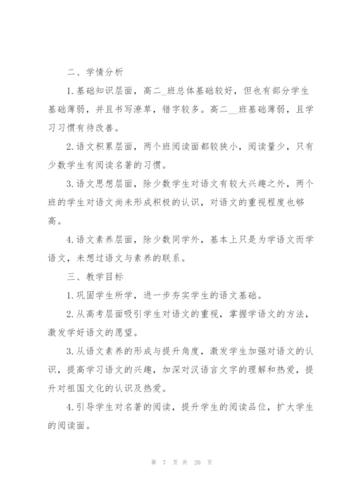 语文教师年度工作计划.docx