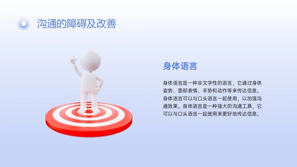 蓝紫色简约3D任务提升团队凝聚力PPT课件