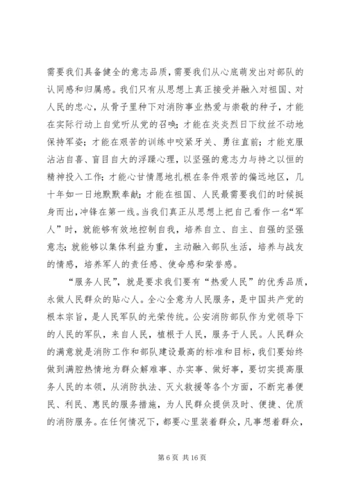 学习十七届五中全会体会 (4).docx