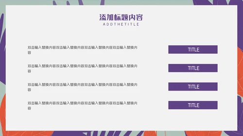 卡通简约社团招新宣传推广通用PPT模板