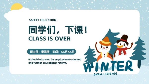 浅蓝雪人寒假安全PPT模板