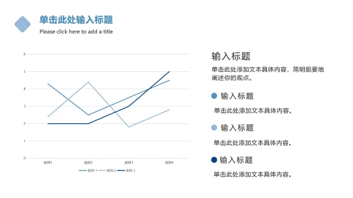 蓝色方块商务ppt模板