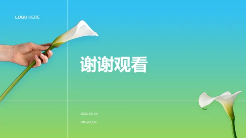 蓝色商务风环保知识科普培训课件PPT模板