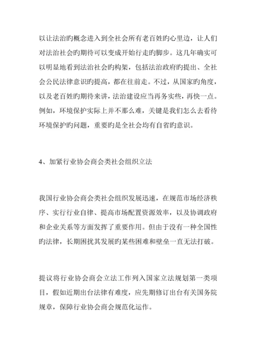 2023年河南省选调生考试两会热点解读让法律呵护公平正义上1.docx