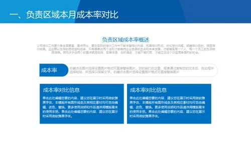 蓝色简约风格通用PPT