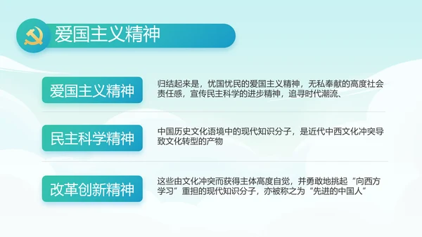 红领巾心向党少先队员童心向党PPT