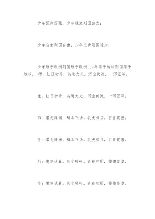 最新初中生少年中国说朗诵稿.docx