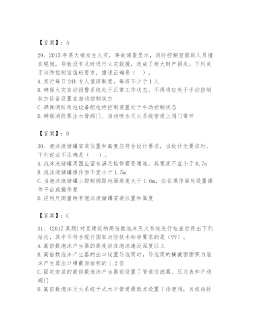 注册消防工程师之消防技术综合能力题库附参考答案【典型题】.docx