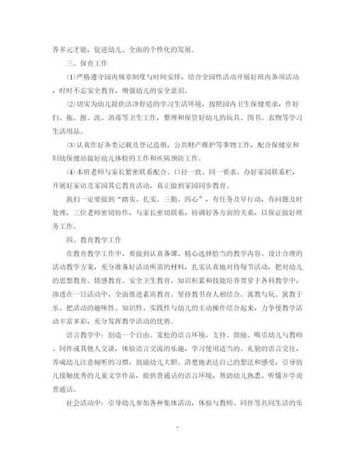 精编之应急管理工作人员的工作计划范文.docx