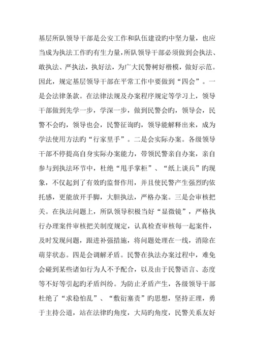 公安法制办自我强化规范执法先进事迹.docx