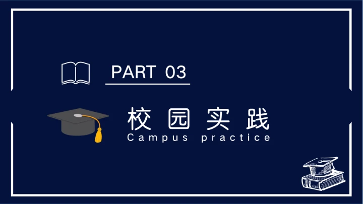 简约蓝色考研面试复试自我介绍PPT模板