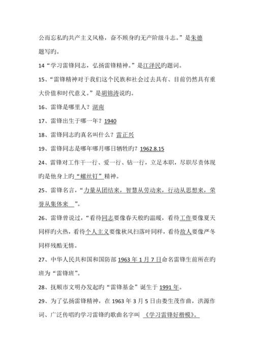 2023年博雅活动志愿者知识竞赛题库.docx