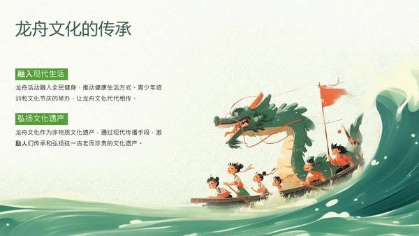 绿色插画风端午节主题活动策划PPT模板