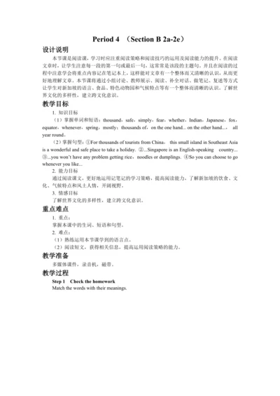 UNIT 9 Period 4 （Section B 2a-2e）教学详案