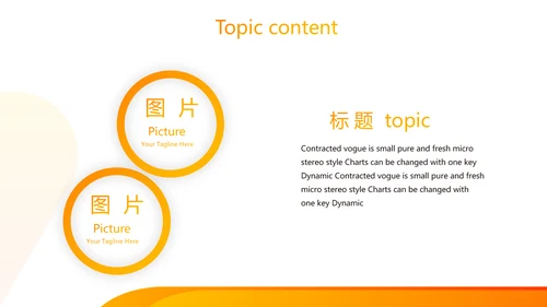 演讲辩论赛主持人口才训练动态PPT模板
