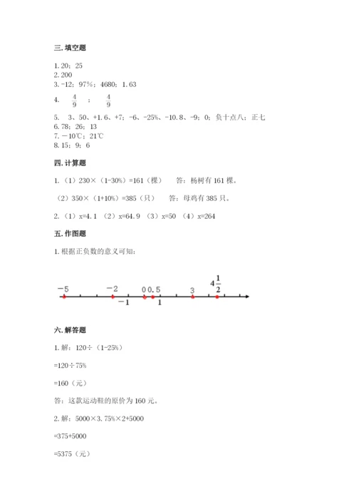 张家口市涿鹿县六年级下册数学期末测试卷及参考答案一套.docx