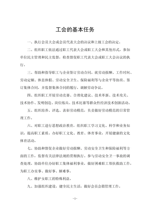 医院工会各项工作制度汇编.docx