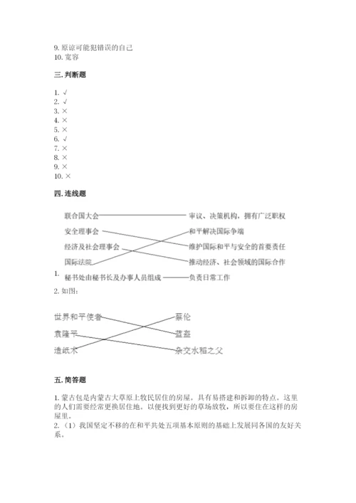 六年级下册道德与法治 《期末测试卷》含完整答案【夺冠系列】.docx