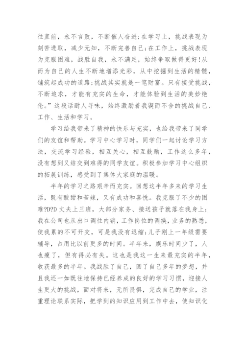 关于网络教育心得体会5篇.docx