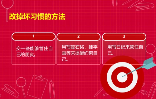 个性简约风开学新学期主题班会PPT课件