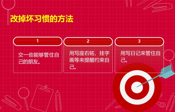 个性简约风开学新学期主题班会PPT课件