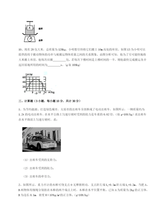 滚动提升练习湖南张家界市民族中学物理八年级下册期末考试专题攻克试题（含详细解析）.docx