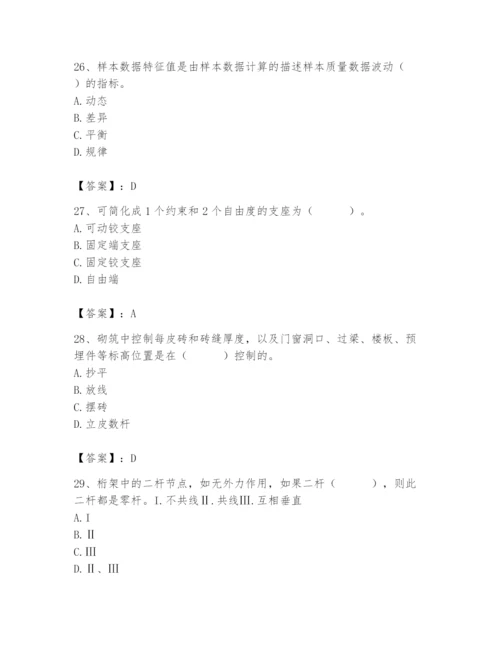 2024年材料员之材料员基础知识题库含答案【满分必刷】.docx