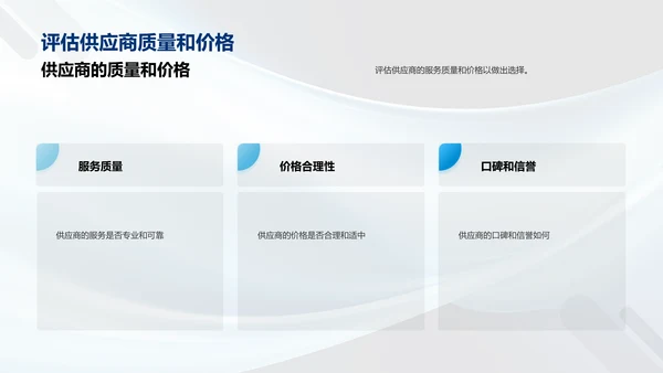 婚礼策划的关键要素
