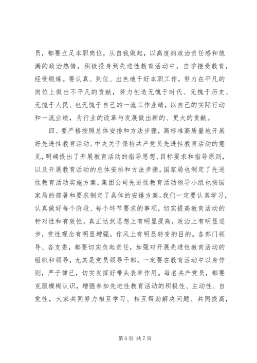 领导干部党性分析 (3).docx