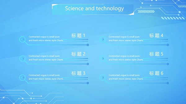 蓝色互联网科技工作总结汇报商务动态PPT