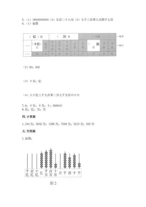 人教版四年级上册数学第一单元《大数的认识》测试卷精品（名师系列）.docx