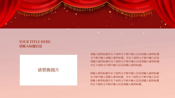 大红简约灯笼策划PPT模板