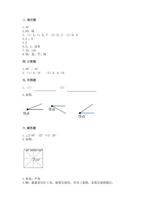 北京版四年级上册数学第四单元 线与角 测试卷【重点】.docx