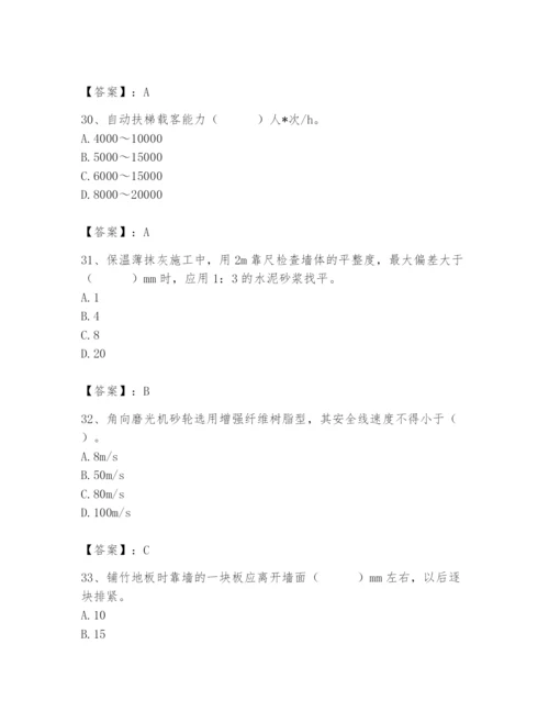 2024年施工员之装修施工基础知识题库及参考答案（a卷）.docx