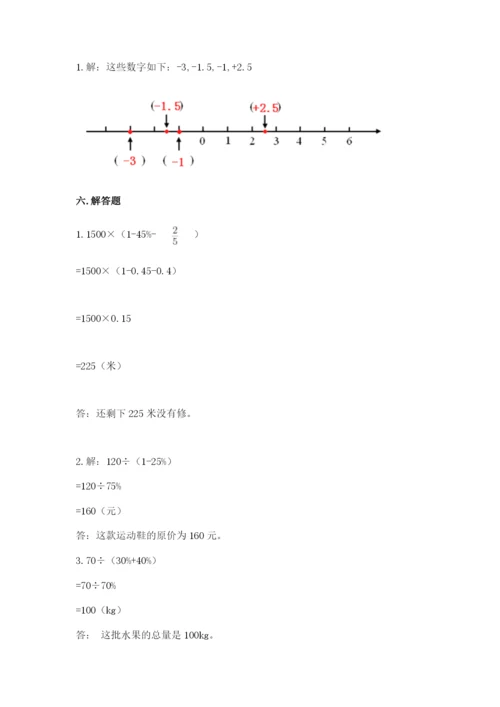 人教版六年级下册数学期末测试卷含完整答案（有一套）.docx