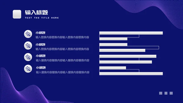 企业培训团队管理通用PPT模板