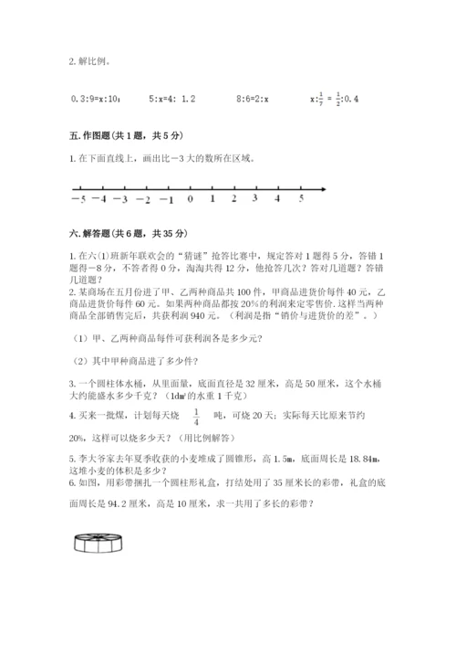 冀教版小学六年级下册数学期末检测试题（真题汇编）.docx