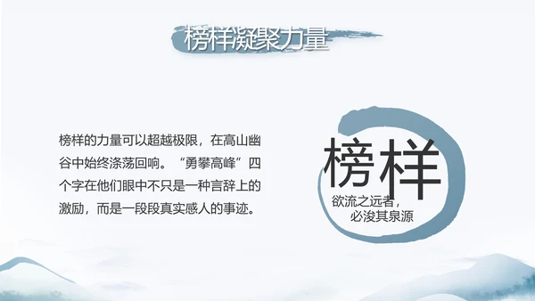蓝色中国风党建党风廉政建设文化和反腐斗争动态PPT