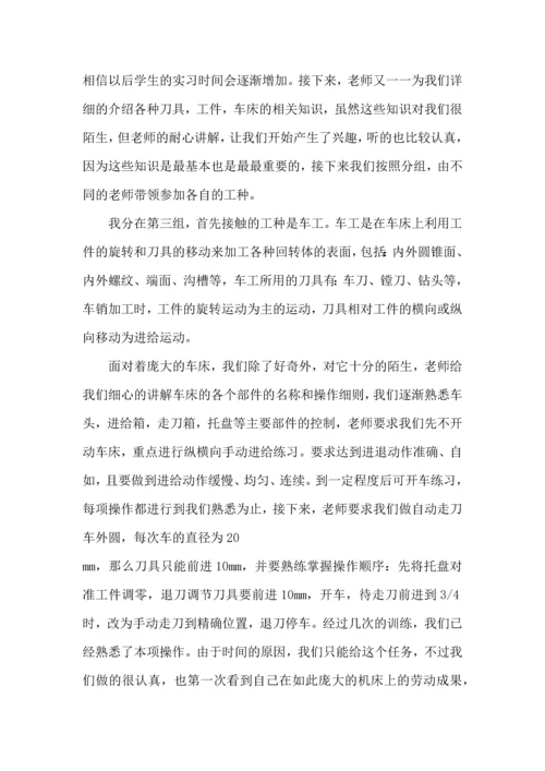 金工实习心得论文大全.docx