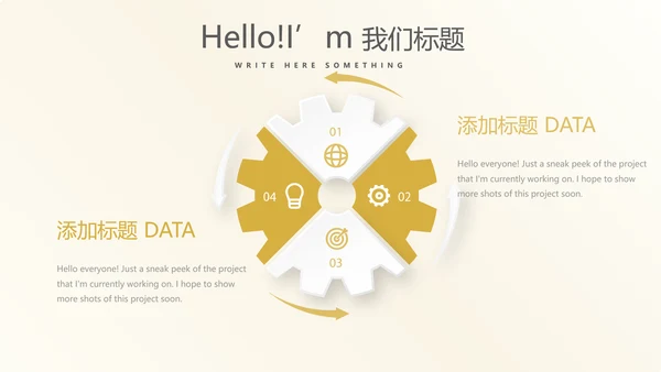金色时尚年会年终工作总结汇报商务通用PPT动态模板