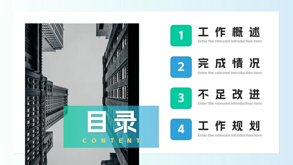 实景商务简约月度工作总结PPT模板